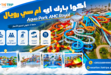 داي يوز اكوا بارك اي ام سي رويال الغردقة | AMC Royal Aqua Park Hurghada