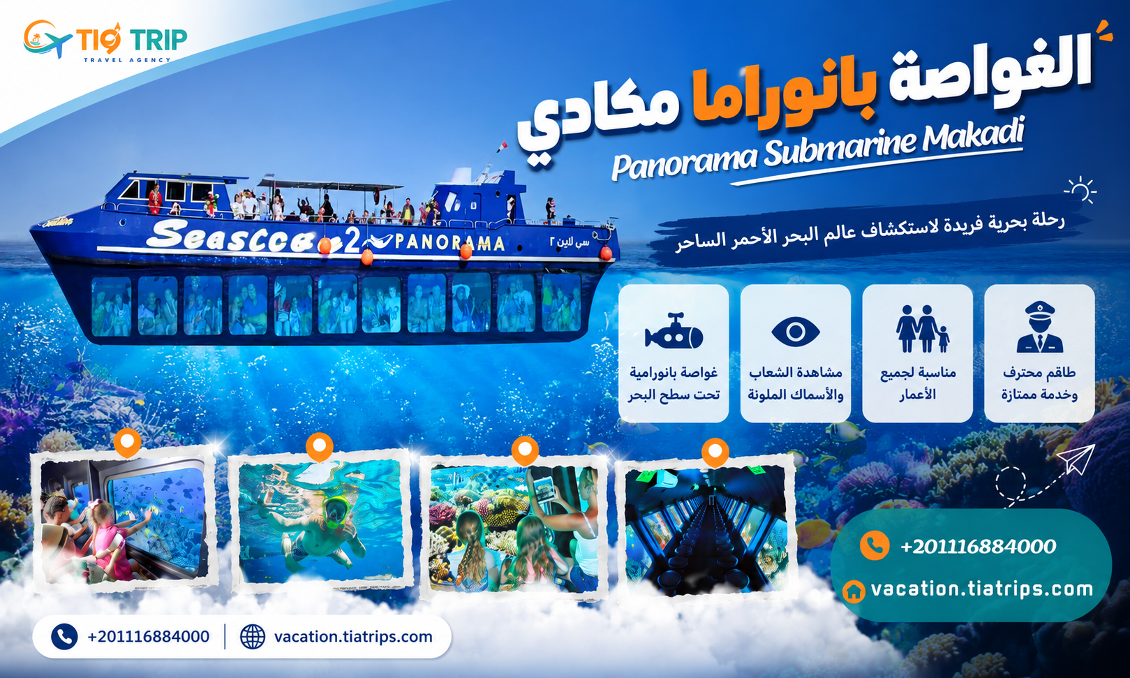 رحلة الغواصة بانوراما في مكادي | Panorama Submarine Makadi